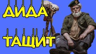 Дедуля учит молодежь Dead by Daylight