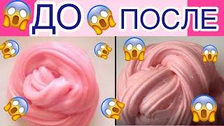 ШОК! КАК УВЕЛИЧИТЬ СЛАЙМ В 30 РАЗ? | ДО/ПОСЛЕ| СЛАЙМ ЛИЗУН