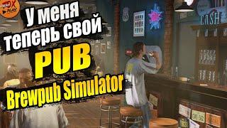 Brewpub Simulator - Пивной паб вышел в релиз. Симулятор варки пива ! (первый взгляд). Обзор.