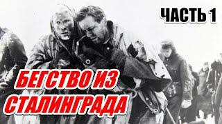 ЗАПИСКИ ИТАЛЬЯНСКОГО ОФИЦЕРА. Эудженио Корти. Часть 1. (От Дона до Арбузова)