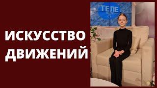 Гимнастика, танцы и первые ступени пьедестала - интервью со спортсменкой Екатериной Мининой