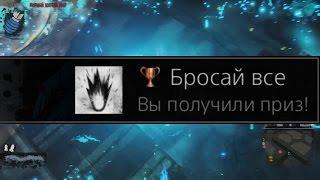 InFAMOUS: Second Son - Бросай все / Drop Everything Trophy