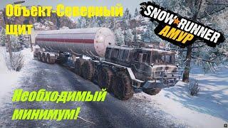 SnowRunner Прохождение Амур (РФ) Карта - Объект-Северный щит/Необходимый минимум#16