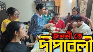 জননী পাঁচতলায় দীপাবলি | মৈত্রেয়ী রান্না করলো পায়েস আর পোলাও | আজই ফিরলাম কম্বোডিয়া থেকে | ExS