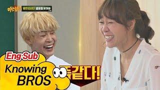 [Engsub] Knowing Brothers ep 94: BTS Jimin try not to laugh challenge