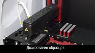 Interlab G26 (Италия) автоматический анализатор для электрофореза