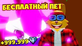 БЕСПЛАТНЫЙ ПЕТ ГЕРОЙ МОНЕТ СИМУЛЯТОР за 10 СЕКУНД! КОД Coins Hero Simulator на МНОГО ГЕМОВ в РОБЛОКС