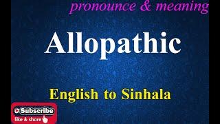 Allopathic - Sinhala Meaning with Pronounce සිංහල තේරුම උච්ඡාරණය සමඟ | Dilfinity Dictionary