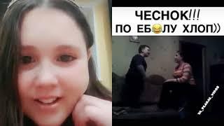 Чеснок по ебалу хлоп