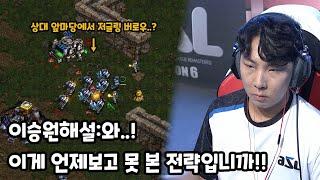 스타 명경기 모두를 경악하게 만든 ASL 역사상 최고의 테저전 명경기