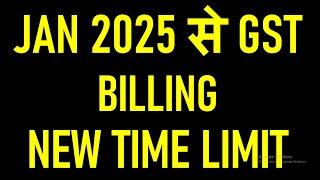 JAN 2025 से GST BILLING NEW TIME LIMIT | GST CHANGES FROM JAN 2025