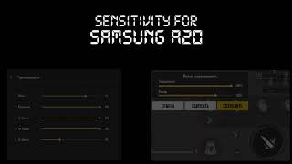 #A20 #sensivity #freefire #оттяжка Настройка чувствительности на  SAMSUNG A20!!! НИКТО НЕ ДЕЛАЛ  ЭТО