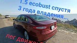 Ford Fusion 1.5 ecobust спустя 3 года ...Отзыв Владельца , что с машиной ? Форд фьюжн.