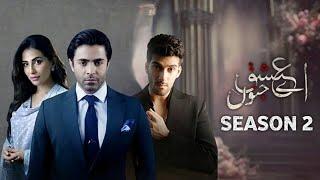 Aye Ishq e Junoon Episode 36 Season 2 | Update | Ushna Shah | Sheheryar Munawar | Shuja Asad