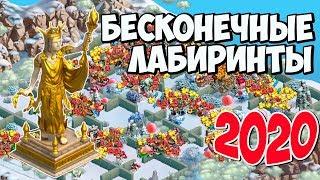 Клондайк / Бесконечные лабиринты 2020 / Страж Лабиринтов / Статуя Хранитель Лабиринтов / Klondike