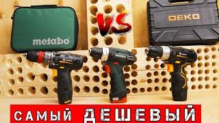 НЕМЕЦКИЙ Metabo PowerMax против КИТАЙСКОГО DEKO. Самый ДЕШЕВЫЙ против ДОРОГОГО. Выбираем ШУРУПОВЕРТ