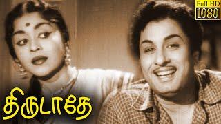 Thirudathe Full Movie HD | M. G. Ramachandran | B. Saroja Devi | M. N. Nambiar