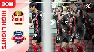 [30분 하이라이트] 하나은행 K리그1 2025 15R 서울 vs 수원FC | Seoul vs SuwonFC (25.05.24)
