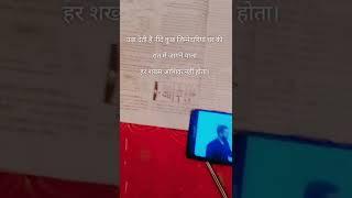 Motivational short video || study motivation speech #motivationstatus #short #shorts
