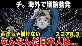 チ。―地球の運動について― 海外の反応まとめ「斜め上から殴られた」
