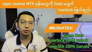 MTK ဖုန်းတွေကို Internal Storage မပျက် Lock ဖြုတ်မယ် FRP Bootloader Unlock OneClick လုပ်မယ် Free