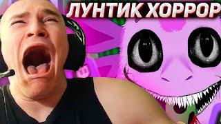 DERZKO69 ХОРРОР ЛУНТИК | ДЕРЗКО69 САМЫЙ СТРАШНЫЙ ХОРРОР