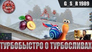 WoT Blitz - Почему случаются турбосливы  - World of Tanks Blitz (WoTB)