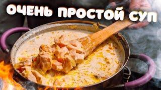 ЛУЧШЕ, ЧЕМ В РЕСТОРАНЕ! БОЖЕСТВЕННЫЙ СУП С ЛОСОСЕМ!