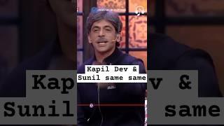 Kapil Dev & sunil same same#kapildev #sunilgrover #kapildevbiopic #ytshorts #starplus