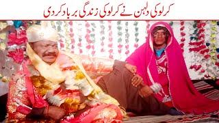 Wada Number Daar Noori Kirlo Ki Dulhan Shadi Bhola khushia Kirli New Funny Comedy Video 2023| You Tv