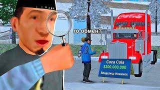 НАГЛЫЙ РАЗВОД НА ФУРУ COCA COLA в GTA CRMP на RODINA RP