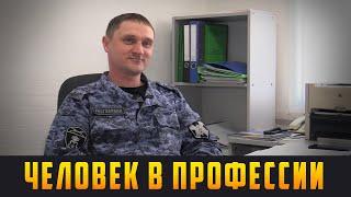 ЧЕЛОВЕК В ПРОФЕССИИ - Начальник пульта Вневедомственной охраны. Выпуск 23.02.23 (12+)