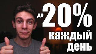 ТОП накопительных счетов до 20% на ЕЖЕДНЕВНЫЙ остаток. В каком банке открыть накопительный счет?