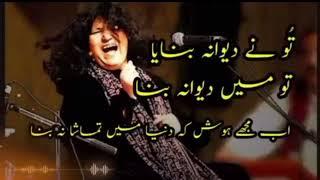 Yusuf e misar tamana tary jalwoon k nisar | युसुफ मिस्र तमाम तेरे जलवो के निसार | Abida parveen