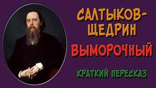 Господа Головлевы. 6 глава. Выморочный. Краткое содержание