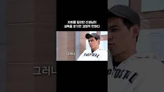 자퇴를 말리던 선생님을 포기하게 한 결정적 한마디 (지금은 그래도 다 갑니다) #shorts