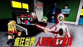 瘋狂世界：一次宇宙旅行，發生了意外，我們來到了詭異的空間？！……Wacky Worlds BETA | ROBLOX