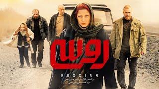 Film Russian - Full Movie |  فیلم سینمایی روسی - کامل