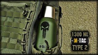 Инструмент выживания/Термос М-ТАС TYPE 2