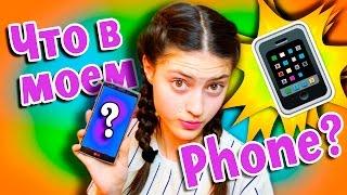 Что в моем ТЕЛЕФОНЕ?? Как я редактирую фото??