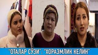 "Оталар сўзи": "Хоразмлик келин" || "Otalar so'zi": "Xorazmlik kelin"