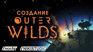 Создание Outer Wilds от NoClip (РУССКАЯ ОЗВУЧКА)