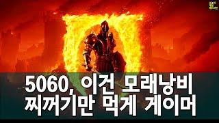 8GB 모델은 왜 숨겼나? RTX 5060 (Ti) 쏟아지는 비판 / 오블리비언 리마스터 진짜였다 외 | 게임 헤드라인