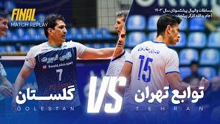 IRAN MEN'S VOLLEYBALL VETERAN CHAMPIONSHIP 2024 | Final match full match