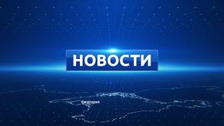 Новости Евпатории 16 марта 2020 г. Евпатория ТВ