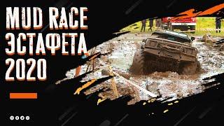 Супер оффроад mud race эстафета / Offroad Kharkiv Ukraine