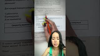 Задание ЕГЭ по биологии #умскул #умскул_биология #жаннаказанская #биология #егэ2023 #егэбиология