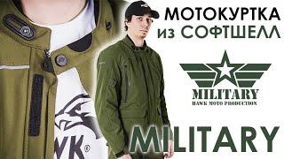 Мотокуртка HAWK MOTO "MILITARY"