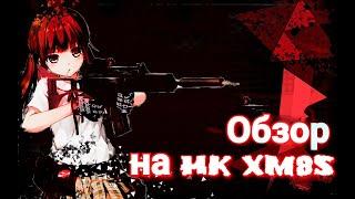 Обзор оружия #1 |HK XM8S| STALCRAFT