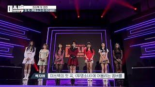 201105 MBN Miss Back E5 (Unblocked in Korea)